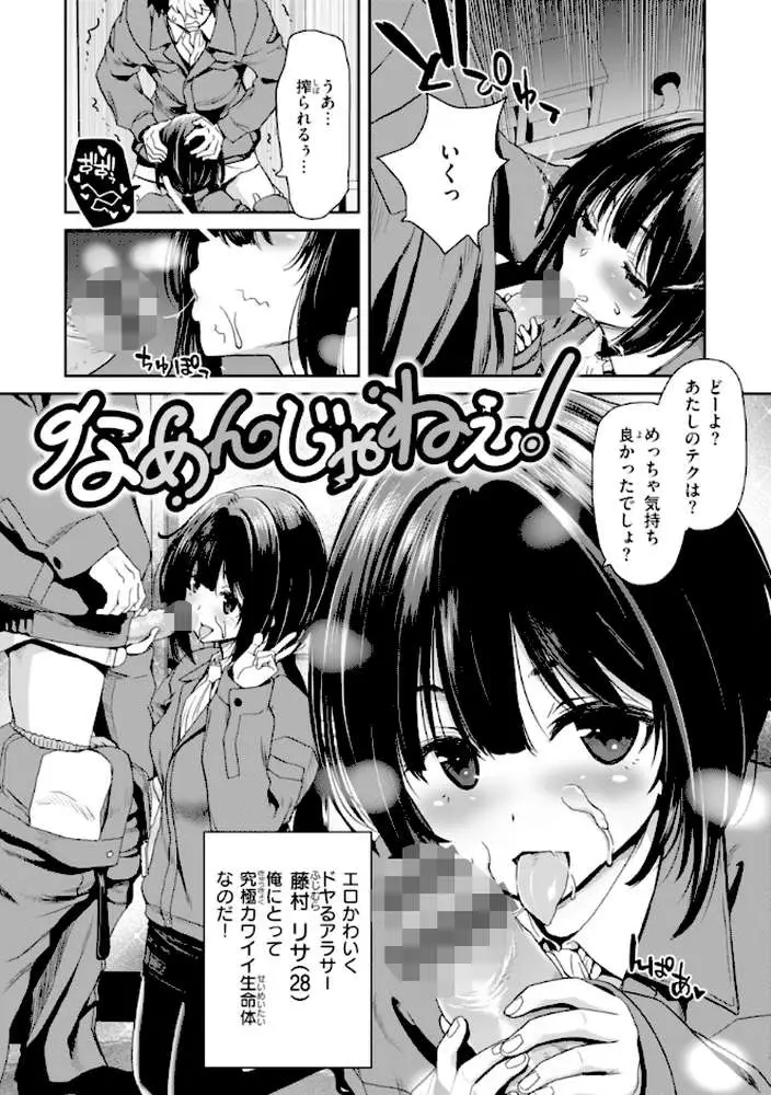 君を堕とした証 - ページ41