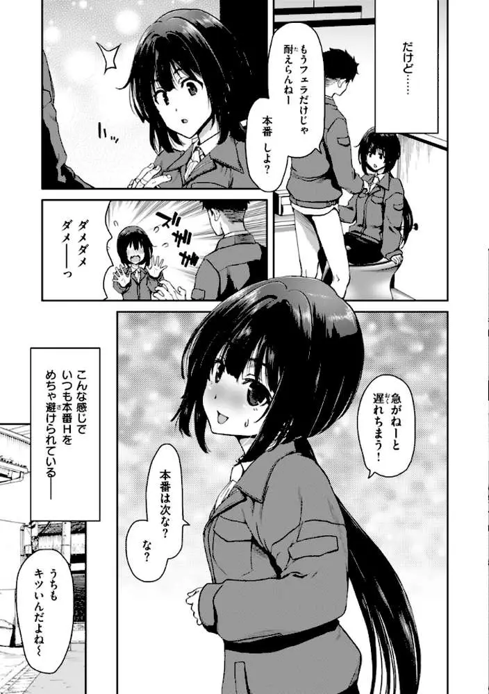君を堕とした証 - ページ42