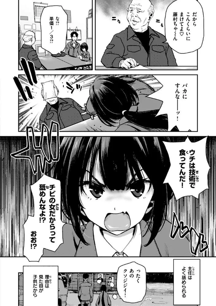 君を堕とした証 - ページ43