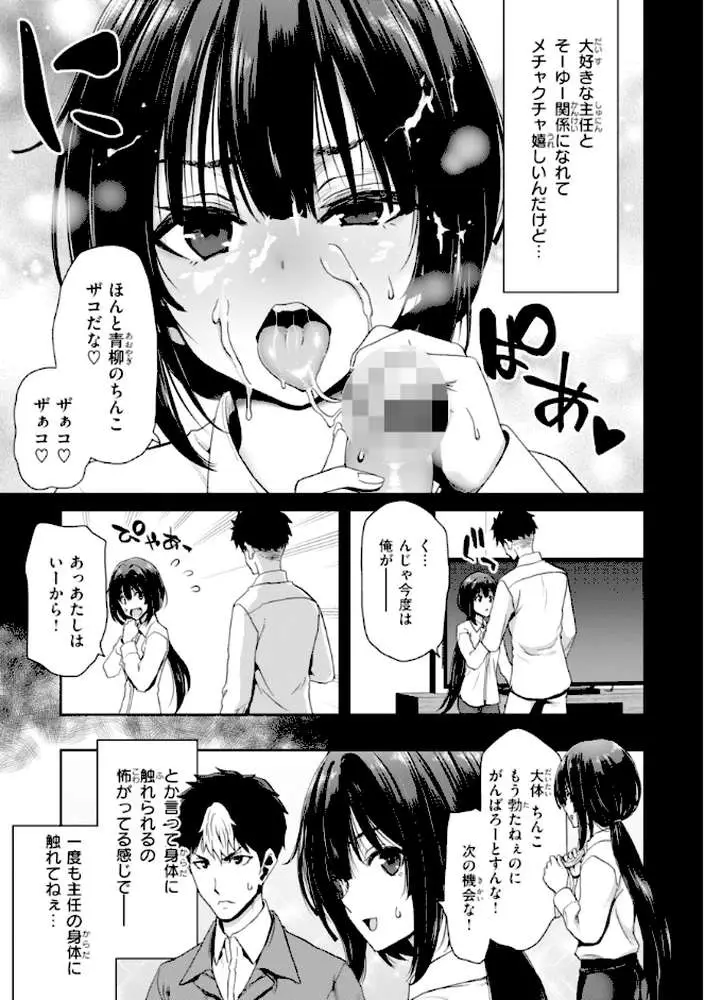 君を堕とした証 - ページ46
