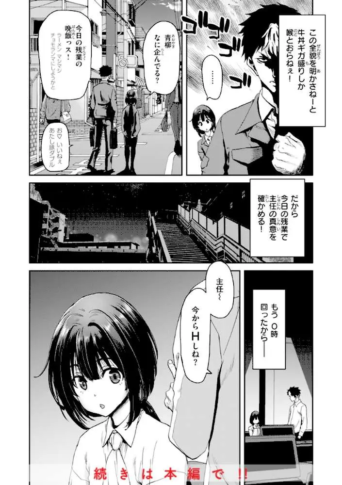 君を堕とした証 - ページ47