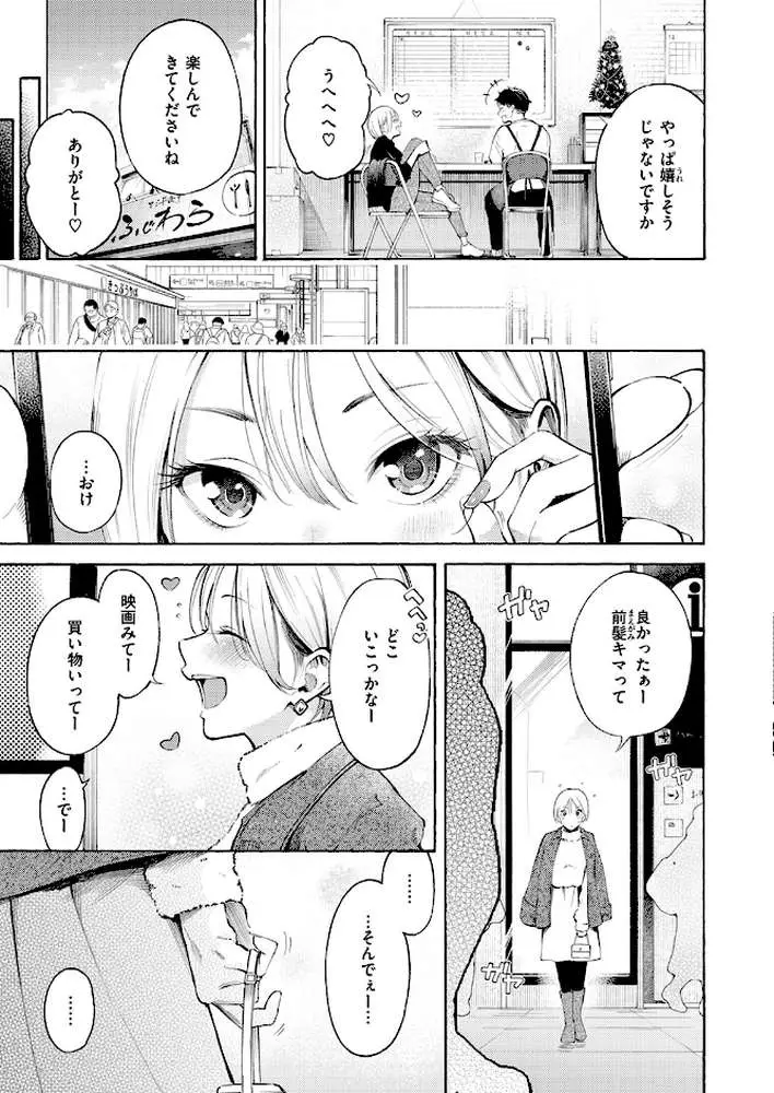 穴埋めピンチヒッター（単話）