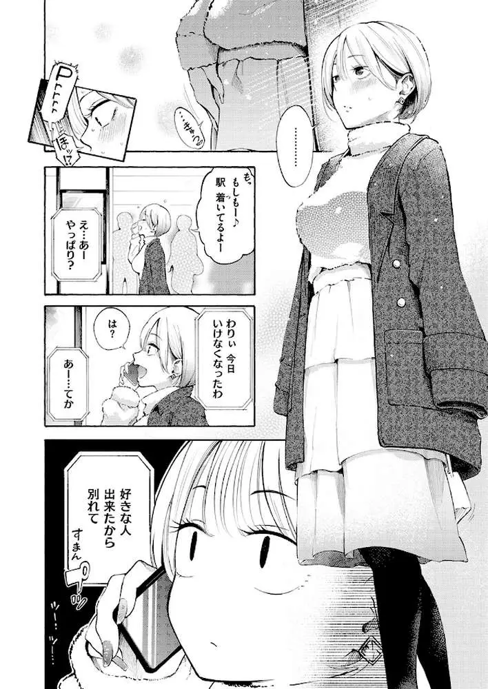 穴埋めピンチヒッター（単話）