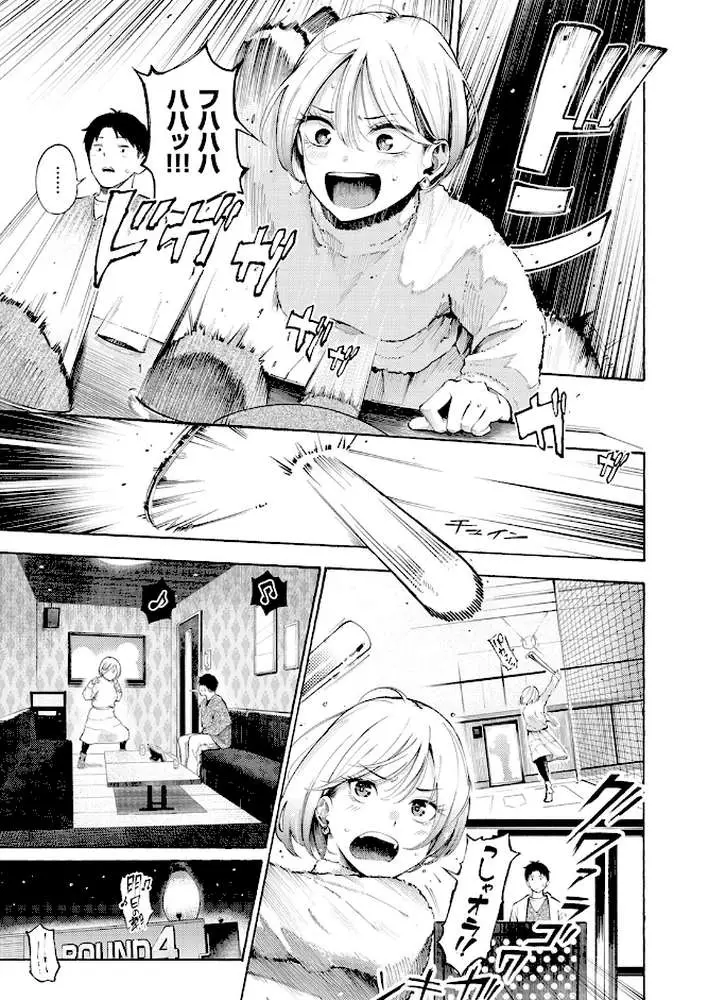 穴埋めピンチヒッター（単話）