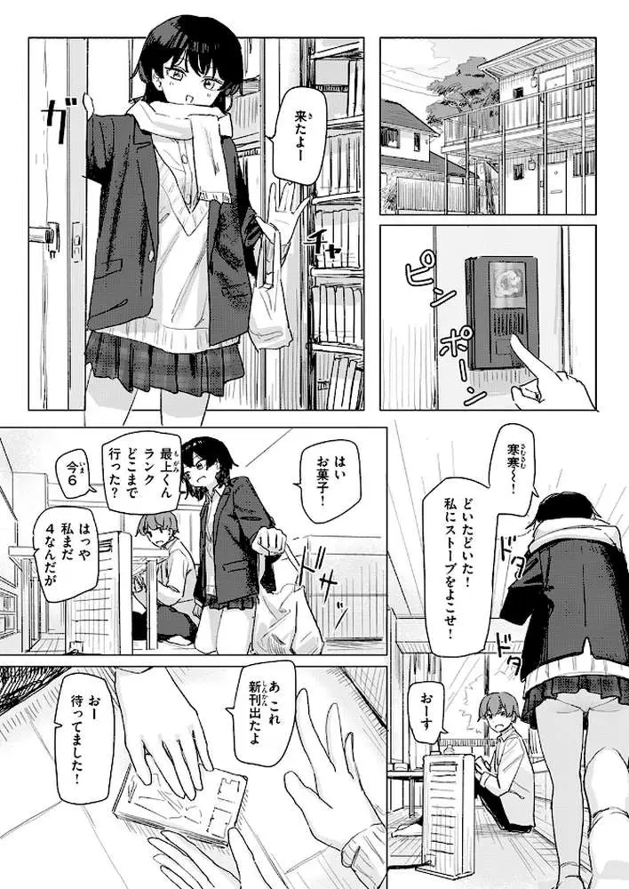 このアプリ見て！ 三隈さん（単話）