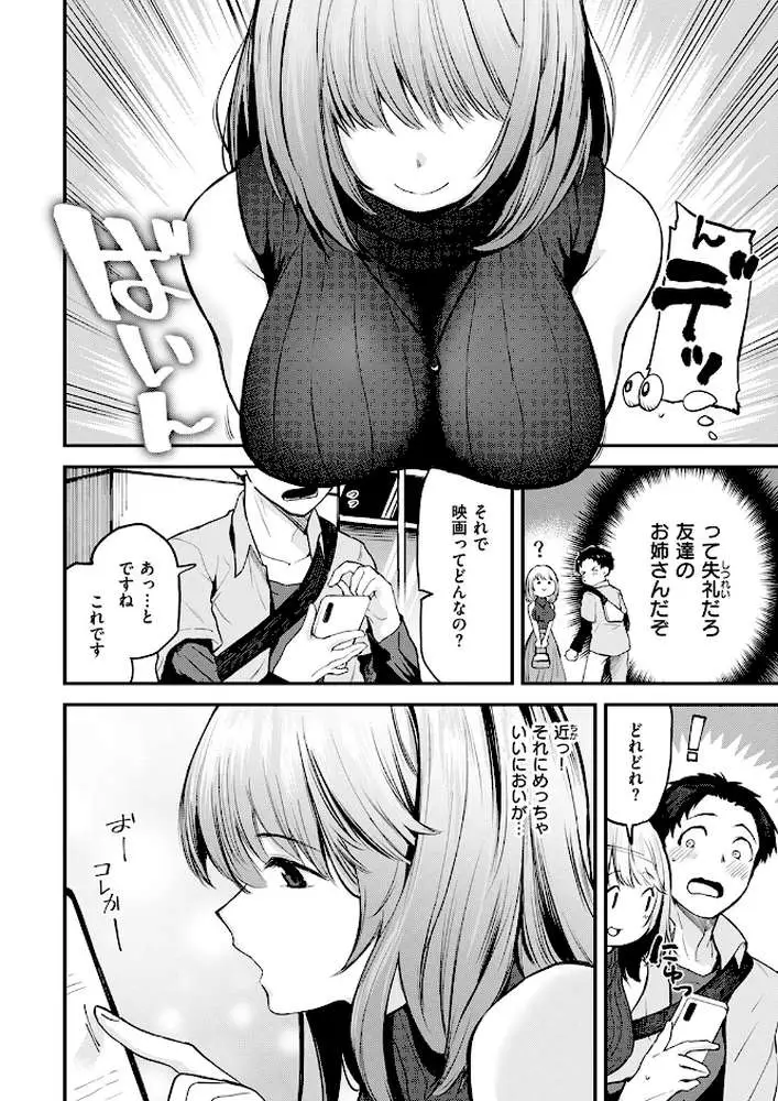 ゆるふわわ。（単話）