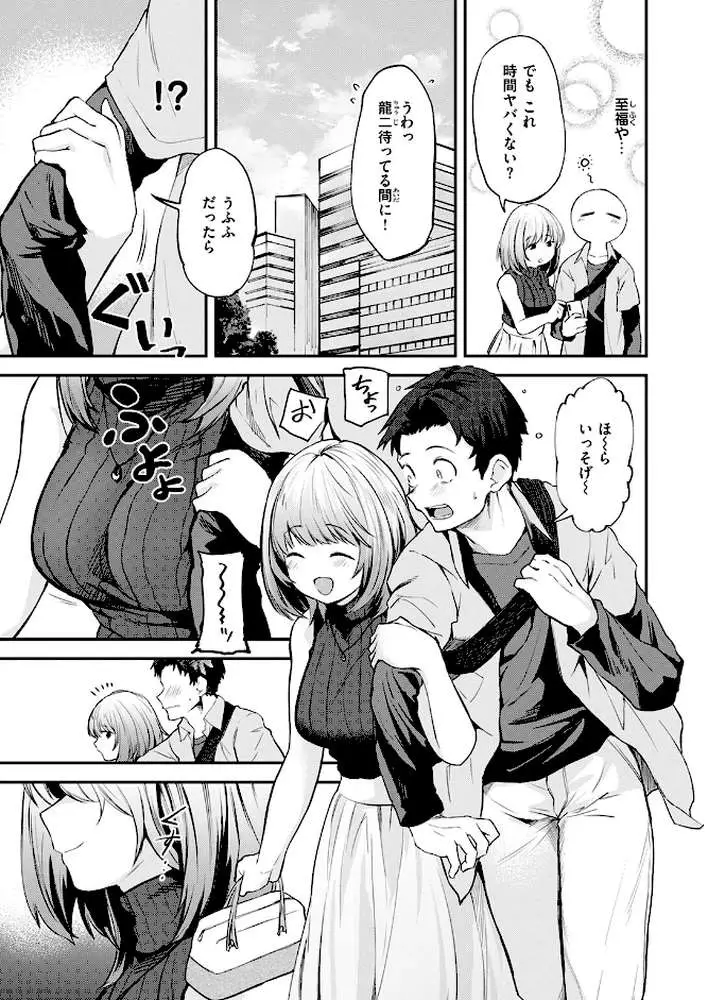 ゆるふわわ。（単話）