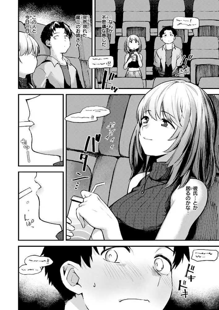 ゆるふわわ。（単話）