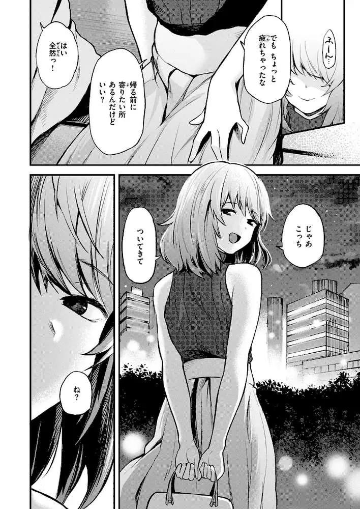 ゆるふわわ。（単話）