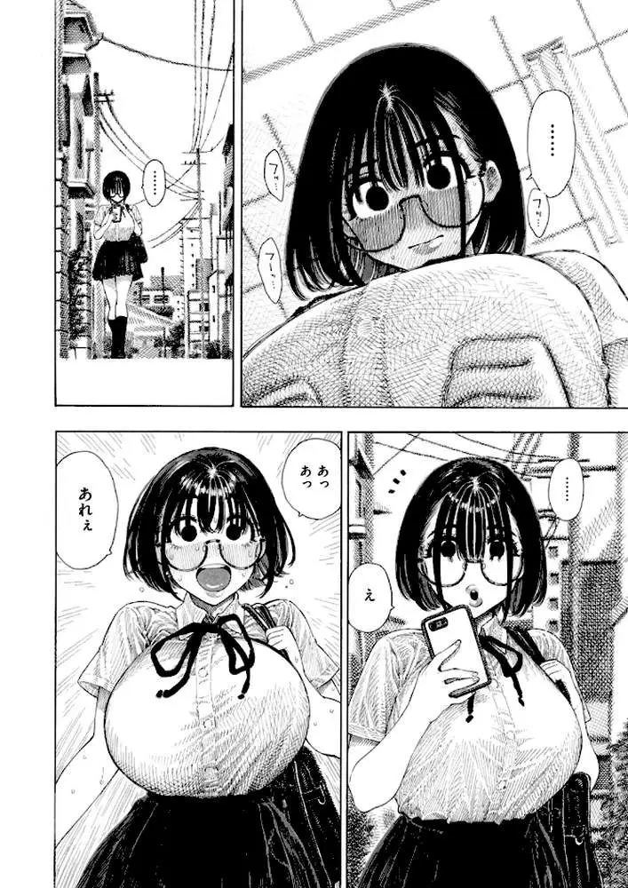 せんせのえな（単話）