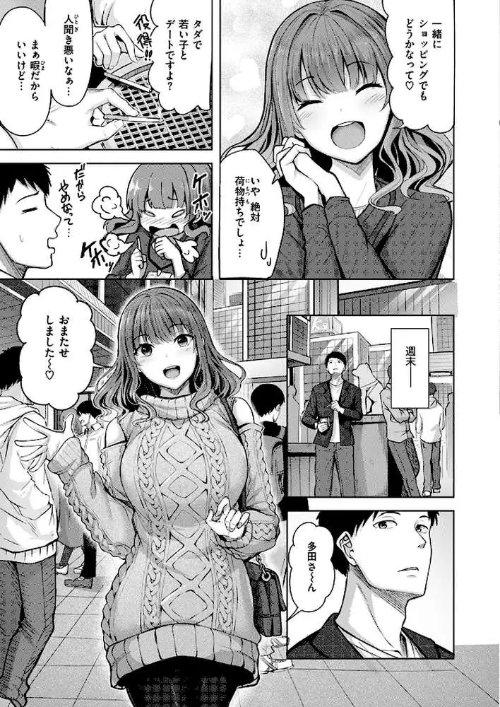 吸えない彼女の喫煙所（単話）