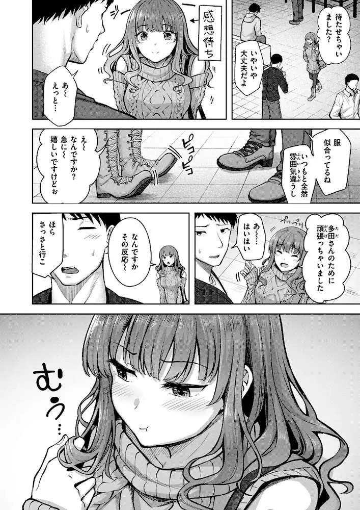 吸えない彼女の喫煙所（単話）