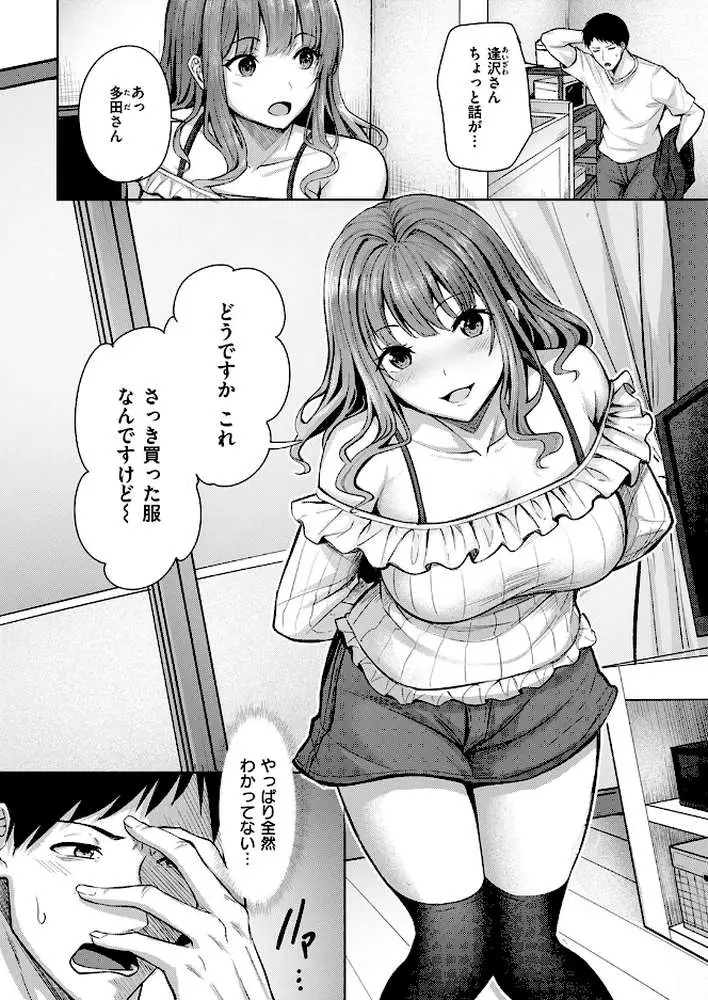 吸えない彼女の喫煙所（単話）