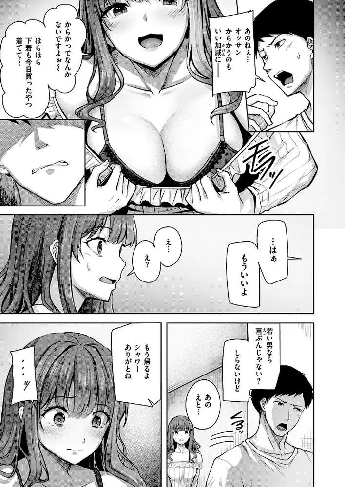 吸えない彼女の喫煙所（単話）