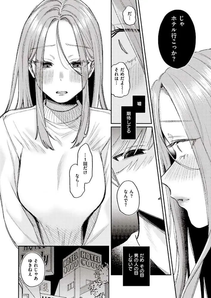 かつておねショタだった僕ら（単話）