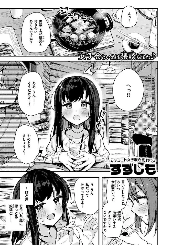 とどのつまり（単話）
