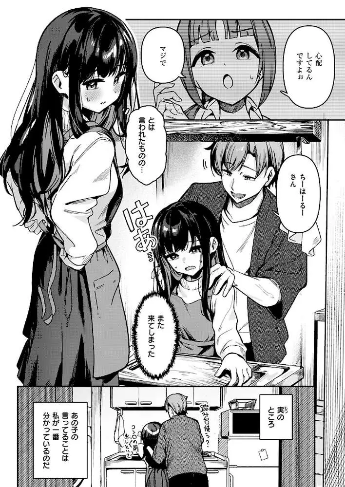 とどのつまり（単話）