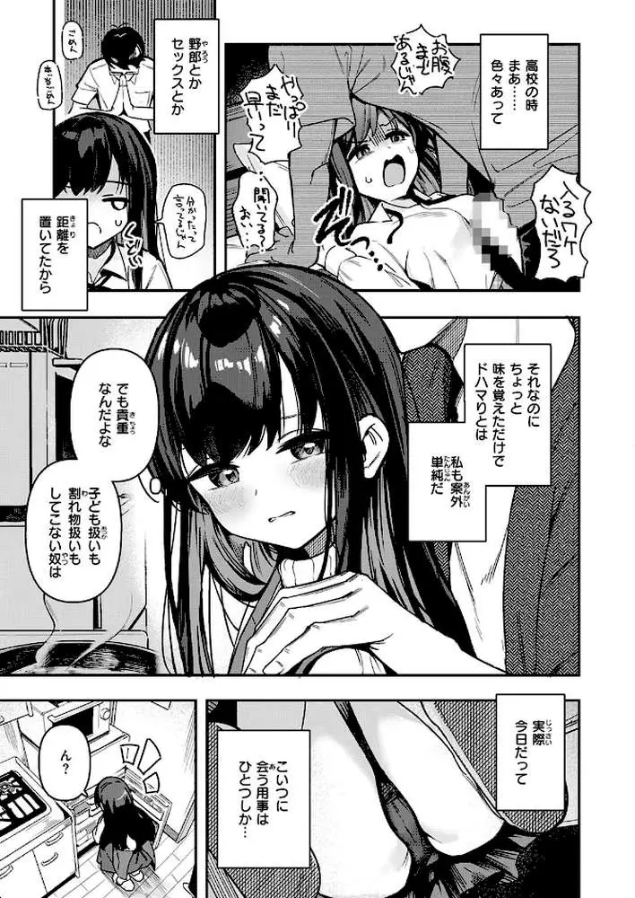 とどのつまり（単話）