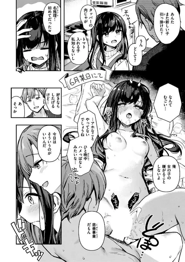 とどのつまり（単話）