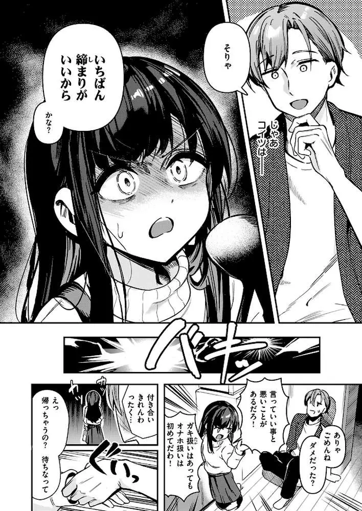とどのつまり（単話）