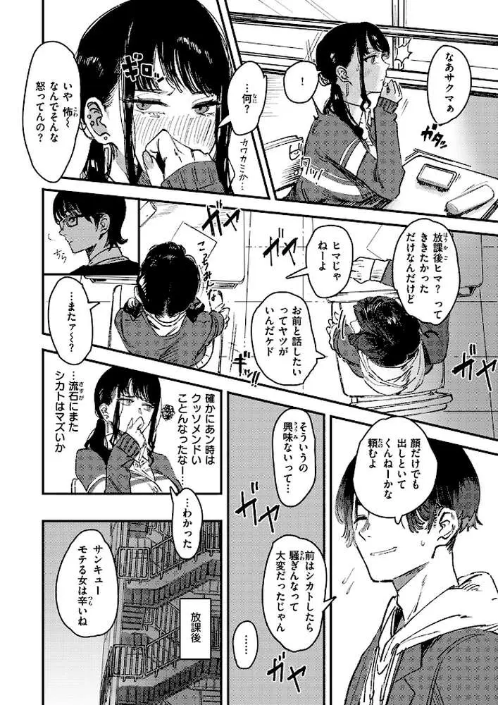 黒染めの百合（単話）