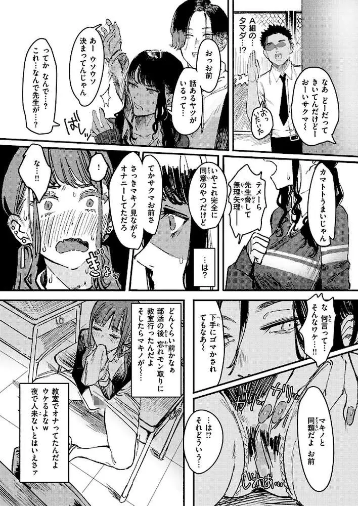 黒染めの百合（単話）