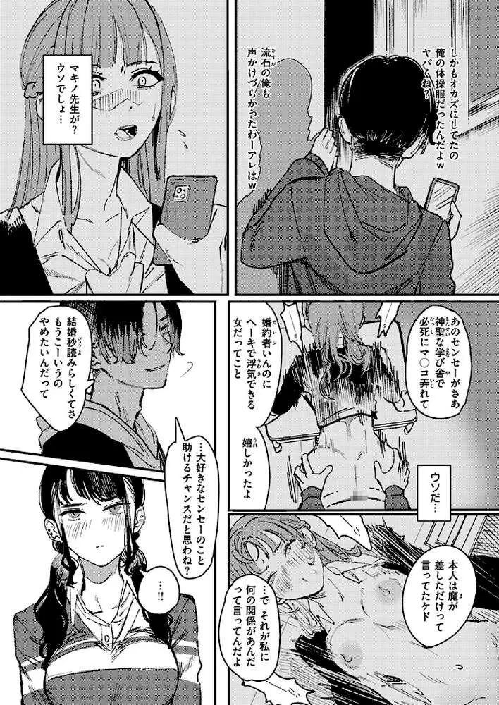 黒染めの百合（単話）