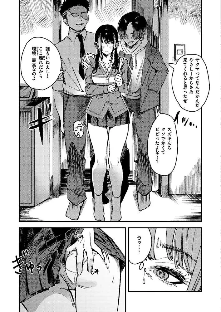 黒染めの百合（単話）