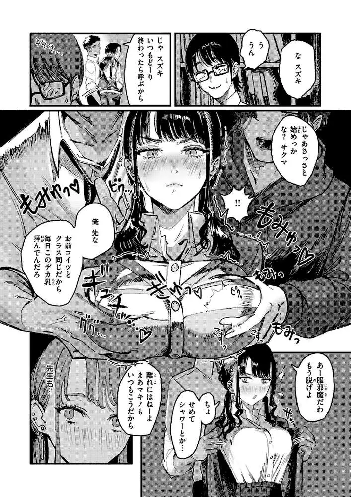 黒染めの百合（単話）