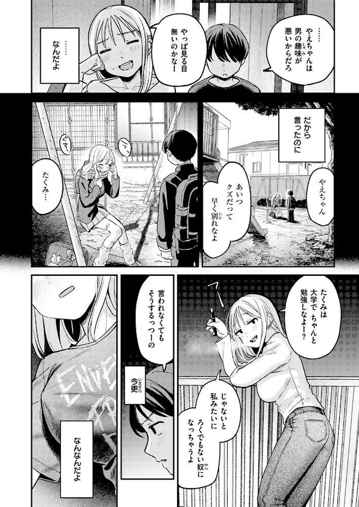 大人になったね（単話）