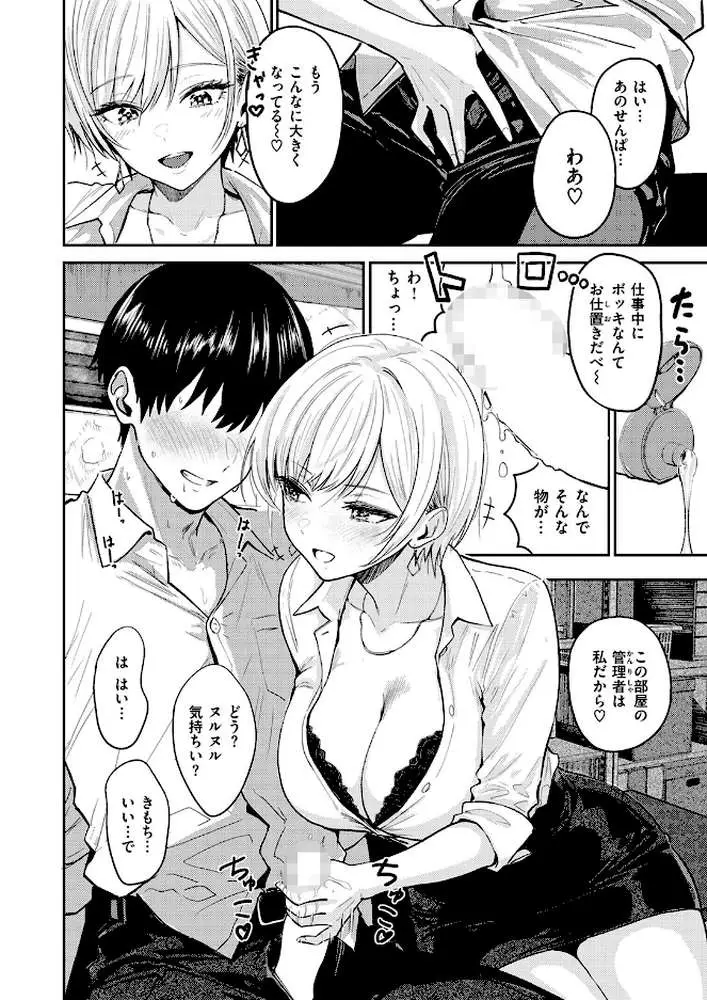 好き好き大好き！！ わんこくん（単話）
