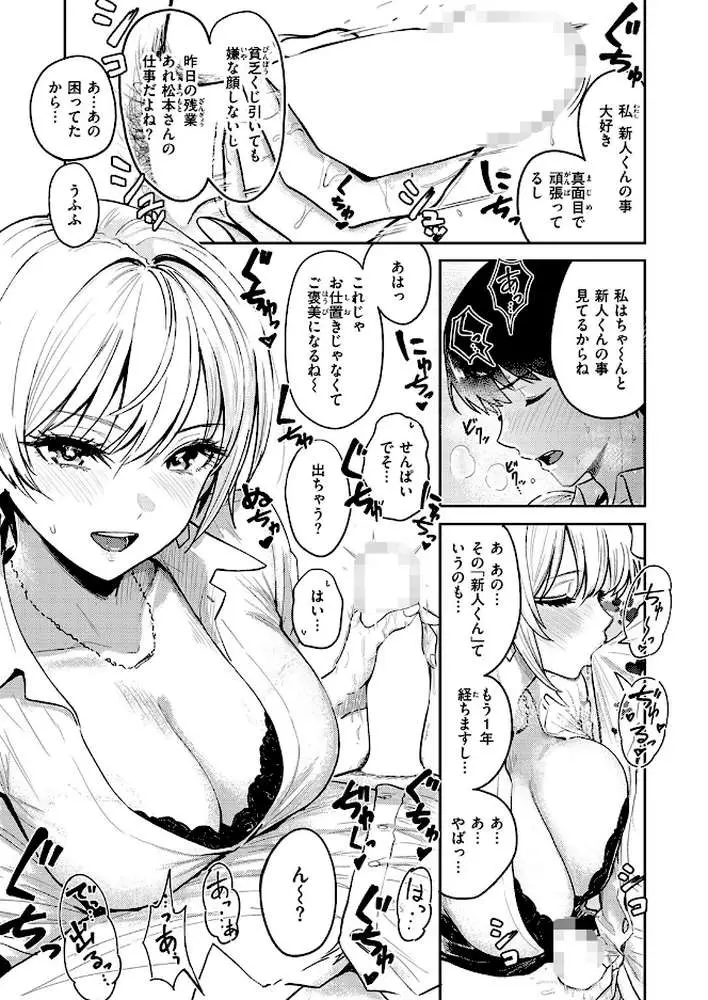 好き好き大好き！！ わんこくん（単話）