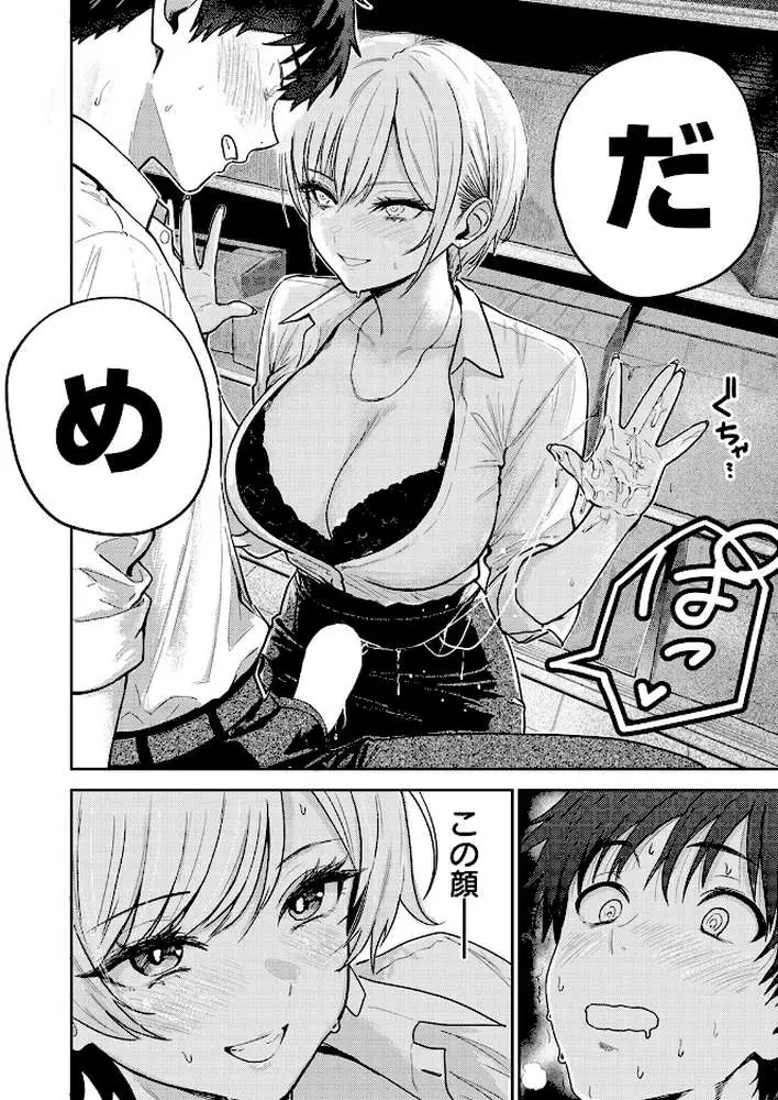 好き好き大好き！！ わんこくん（単話）