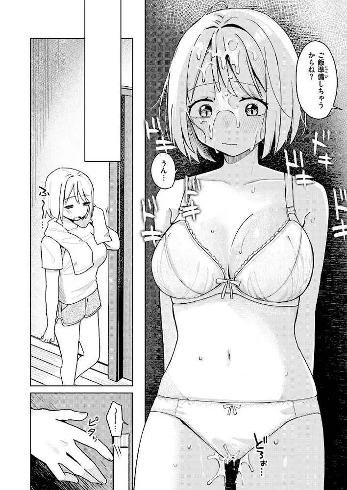 妹、めっちゃエロい。（単話）