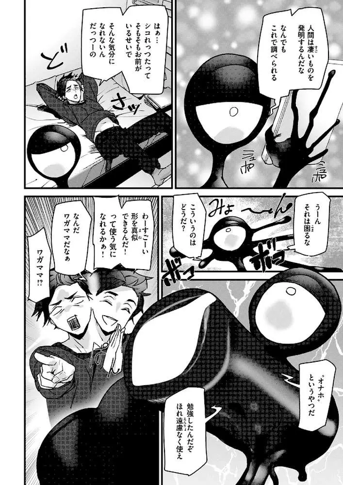 ラバーズシェイプ（単話）