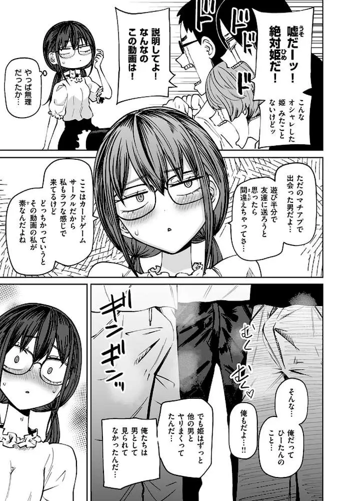 ぼくらの童貞卒業式（単話）