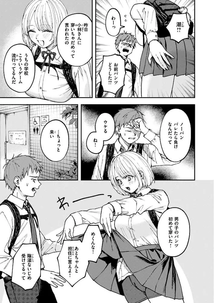 媚び媚び求愛セックス（単話）