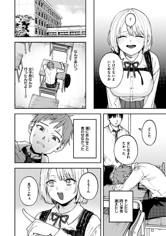 媚び媚び求愛セックス（単話）