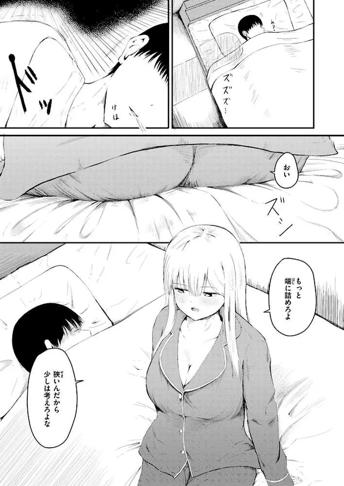 反抗期のクセに一人じゃ寝られない義妹の話（単話）