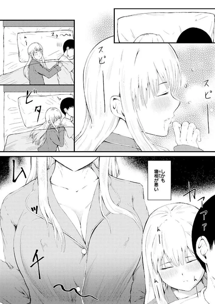 反抗期のクセに一人じゃ寝られない義妹の話（単話）