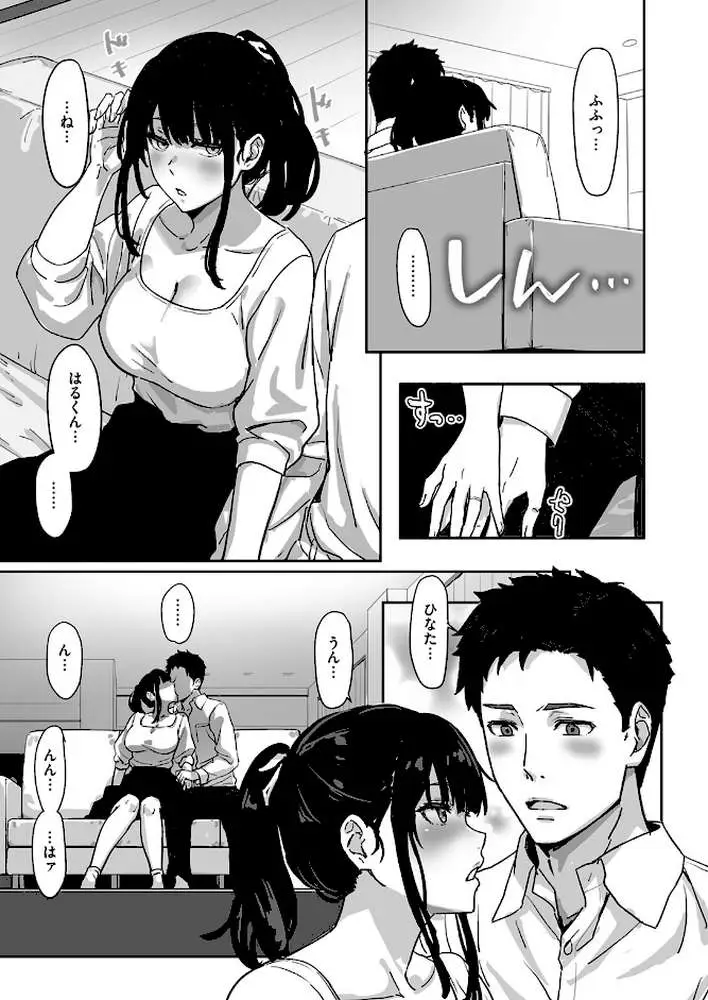 寝かしつけたら…セックス！！（単話）