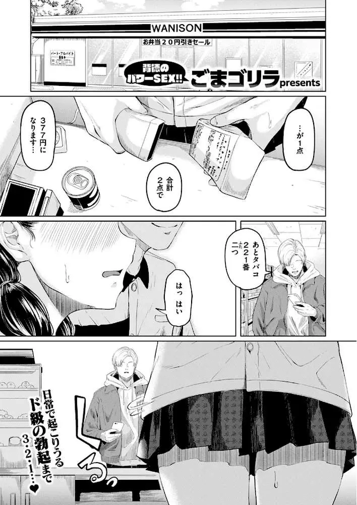 悪い子になれば（単話）