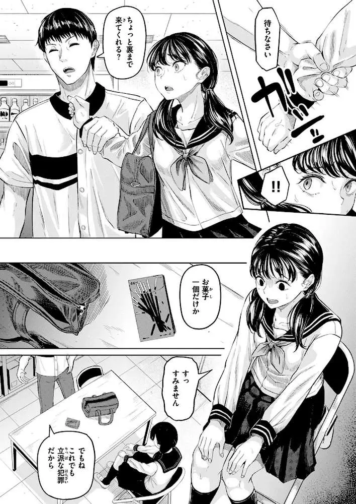 悪い子になれば（単話）