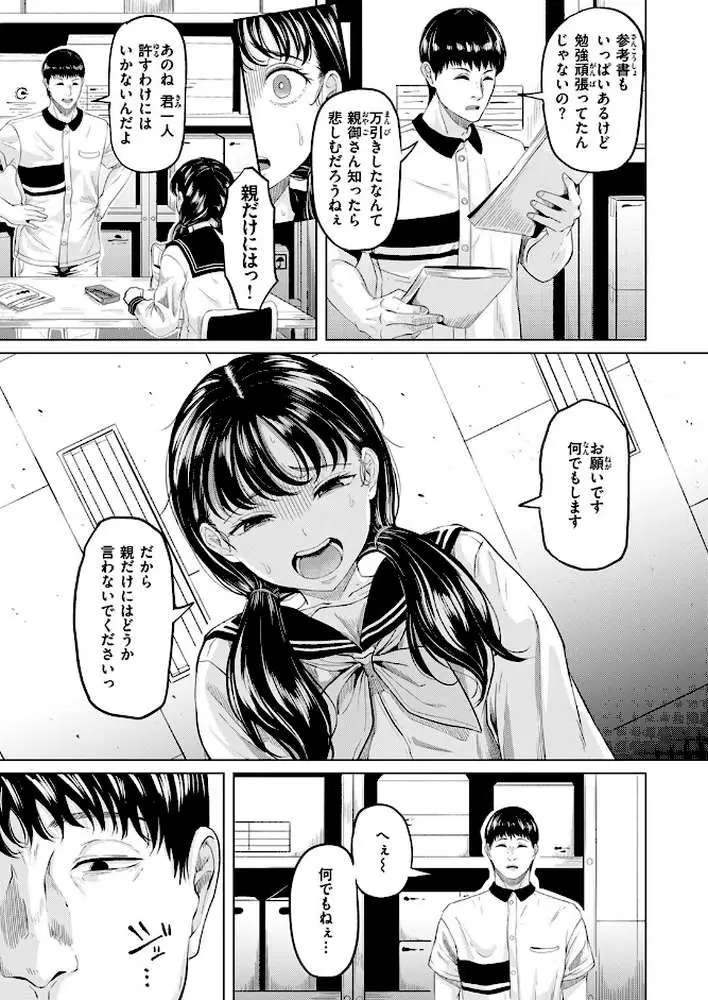 悪い子になれば（単話）