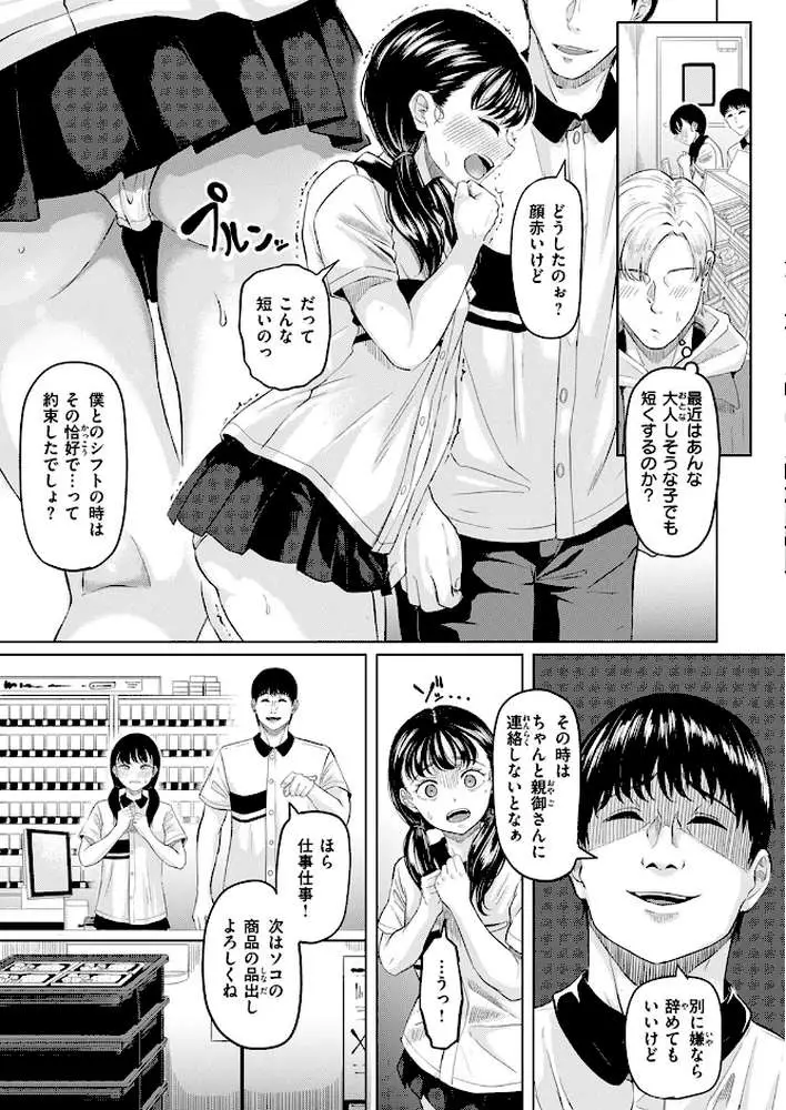 悪い子になれば（単話）