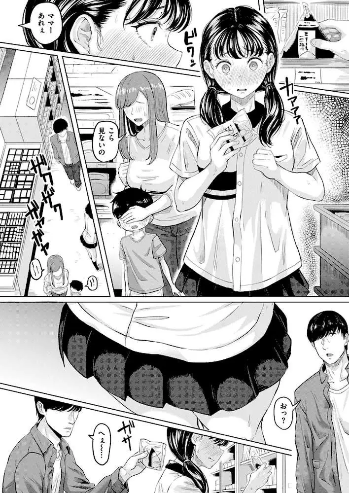悪い子になれば（単話）