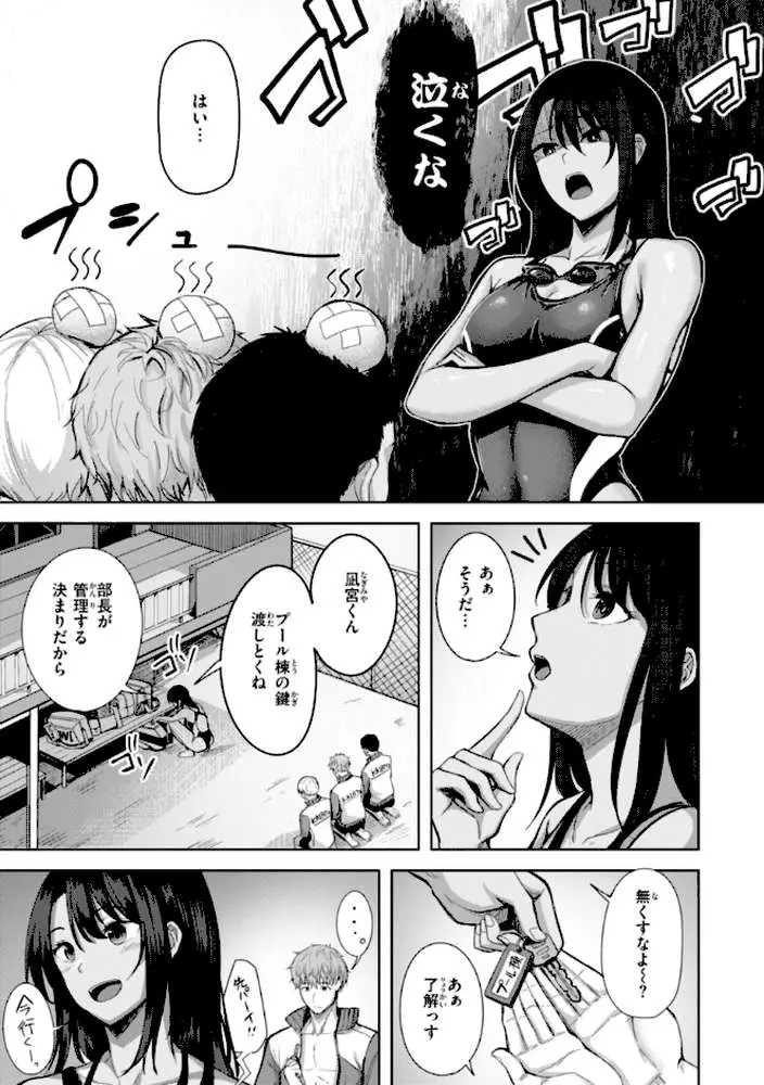 性いっぱいを君に！
