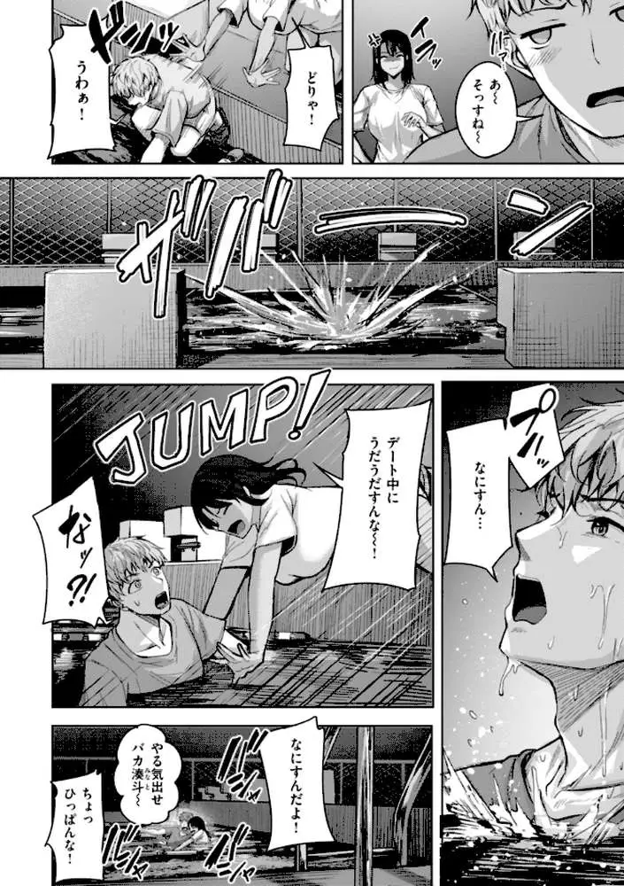 性いっぱいを君に！