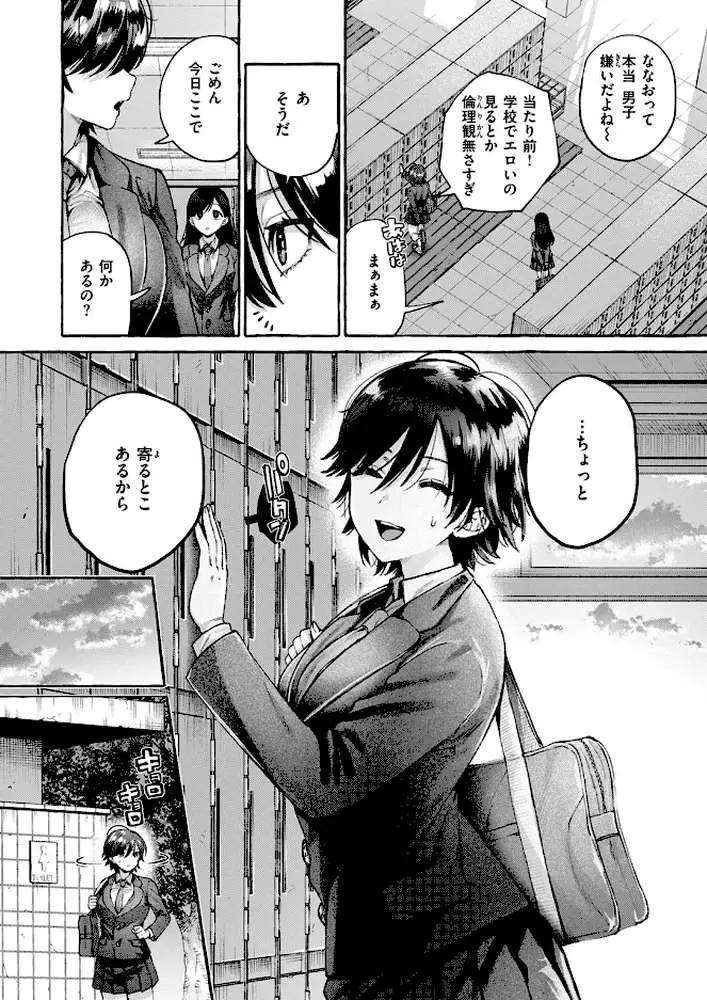 夜淫（単話）