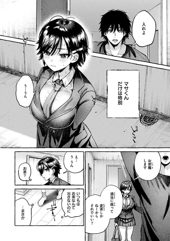 夜淫（単話）